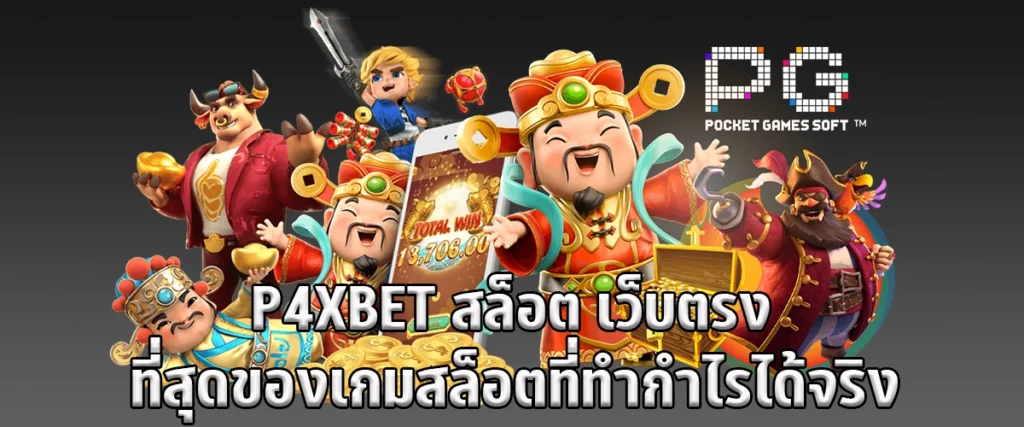 P4XBET Slots Direct website The best of slot games that really make a profit