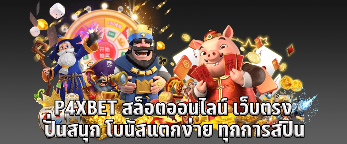 P4XBET Online Slots Direct Website Fun to Spin Easy to Break Bonuses Every Spin